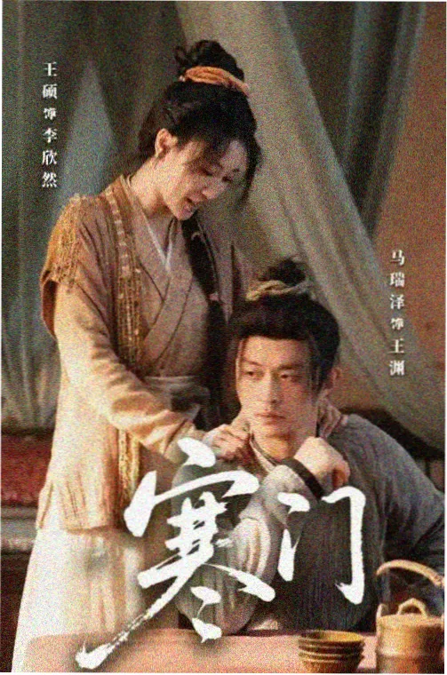 旧城故事剧集封面